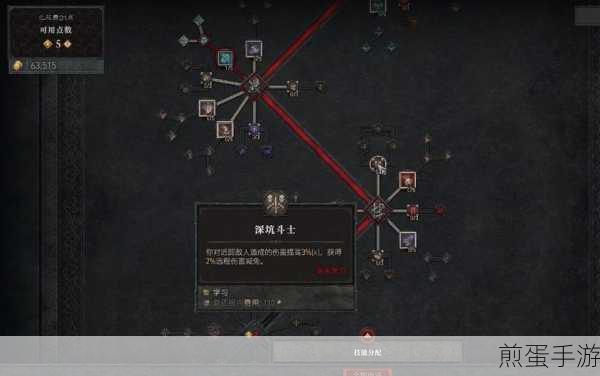暗黑破坏神 4 攻略,如何完成堕落之令中的无信者圣礼任务详解,成为游戏王者的必备秘籍