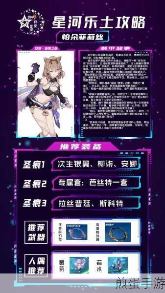 崩坏 3 帕朵菲莉丝怎么获得,热门游戏角色获取秘籍