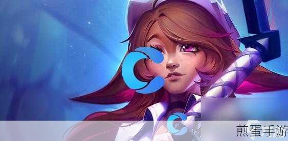 云顶之弈s10莉莉娅有哪些技能？s10莉莉娅技能详情介绍如何通过活动快速获取稀有道具？热门游戏策略大揭秘
