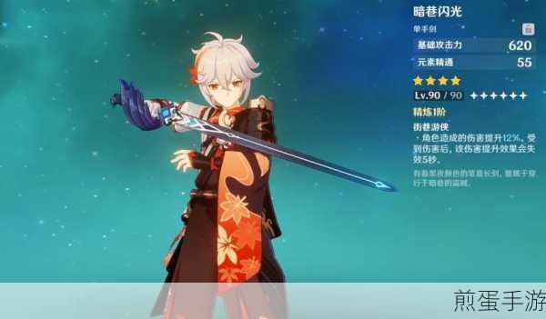 原神暗巷闪光 90 级属性加成，震撼全场的秘密武器