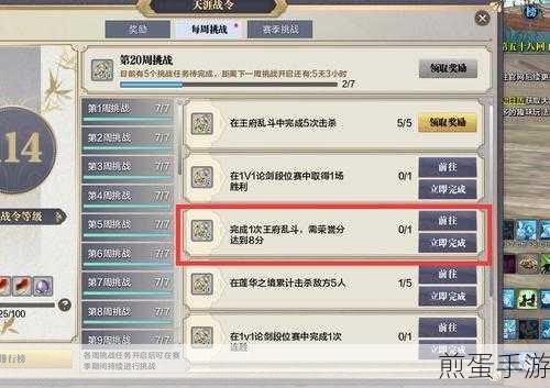 天涯明月刀手游 S2 天涯战令奖励详解及最新推荐搭配攻略，让你战力飙升的秘诀