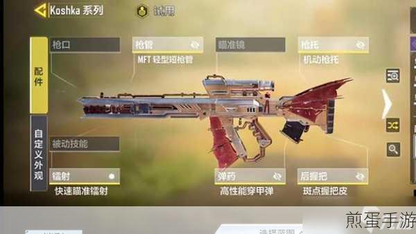 使命召唤手游M4配件最强推荐,成为战场王者的秘诀