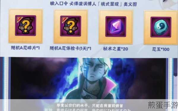 火影忍者手游漩涡博人攻略，连招技巧与玩法教学详解，让你成为博人操作大神