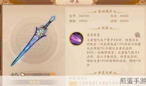 少年三国志神兵在哪里装备，掌握这些技巧你就是王者