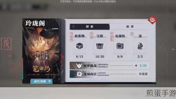 归龙潮都市传说 2 任务怎么做归龙潮都市传说 2 任务流程图解,成为游戏达人的秘籍