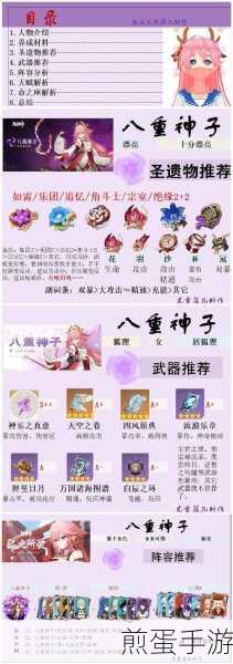 原神凝光武器圣遗物及配队推荐,成为提瓦特大陆的强者之路