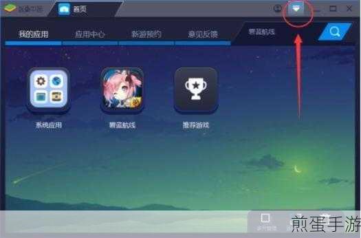 BlueStacks蓝叠清理缓存垃圾全攻略