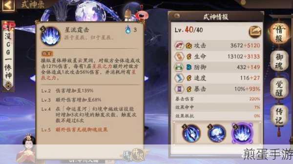 阴阳师阿修罗御魂搭配推荐,最佳属性与阵容解析,成为斗技霸主的秘诀