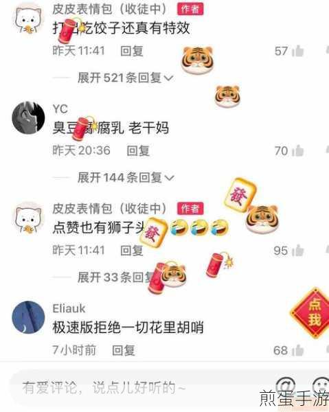 抖音评论图片无法显示？手游玩家必看解决方案