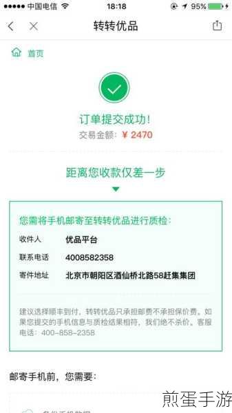 转转优品,手游玩家换新机的高效秘籍