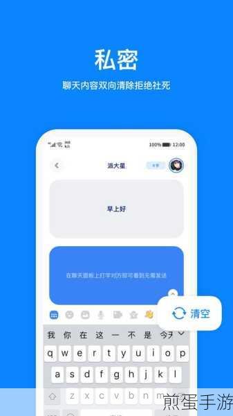 火星APP开启火星空间,打造个性化社交新天地