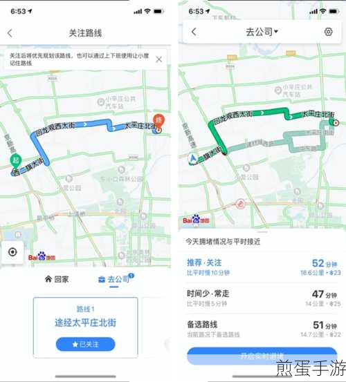 百度地图公交路线查询攻略,手游玩家的出行秘籍