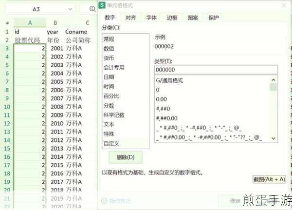 Excel高手速成秘籍,手游玩家也能轻松驾驭的数据神器