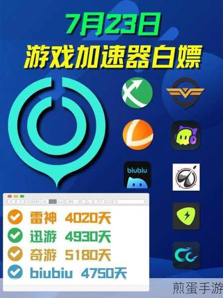 瓦罗兰特外服畅玩新选择,古怪加速器开启免费加速之旅