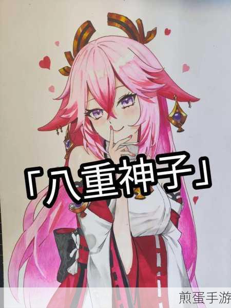 原神八重神子角色分析,玩家创作与络文化的独特表现,成为游戏圈爆款话题