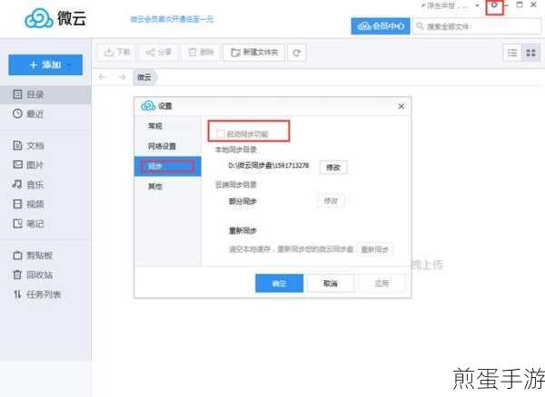 腾讯微云收集文件秘籍,手游玩家必备技能
