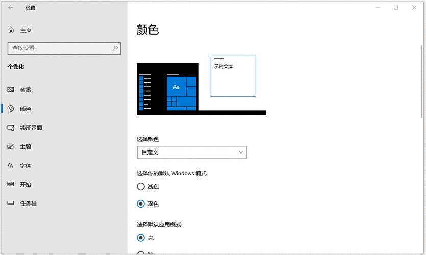 Win7开始菜单和任务栏透明化,打造个性游戏空间