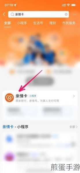 支付宝亲情卡余额查询攻略,手游玩家必备技能