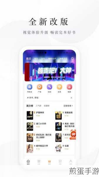 百度畅读模式重启攻略，手游玩家的阅读新体验