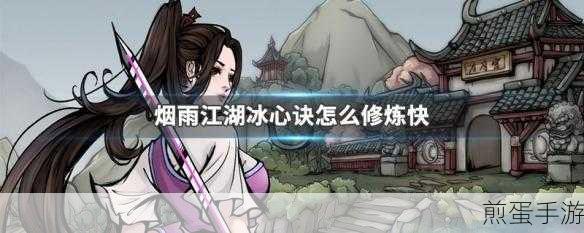 烟雨江湖读书速度怎么变快，掌握这些技巧让你飞速提升
