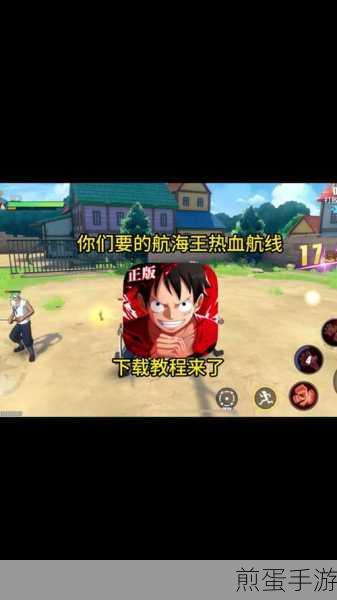 航海王热血航线撒谎少年的过去剧情图鉴怎么解锁，全网热议