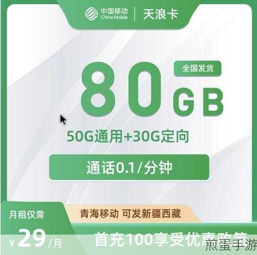 阿里宝卡,手游玩家的流量神器,申请与资费全攻略