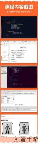 跨界探索,手游玩家如何玩转WEB前端开发教程入门