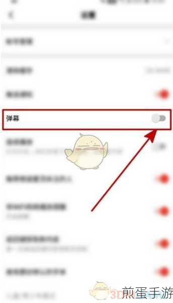 西瓜视频弹幕开启攻略，手游玩家必看