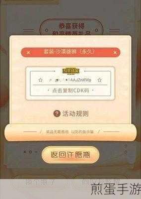 和平精英许愿碎片怎么获得,成为战场王者的关键