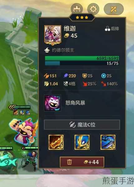 金铲铲之战 S6 约德尔人玩法攻略，构建最强阵容与策略揭秘，成为游戏王者的必备秘籍