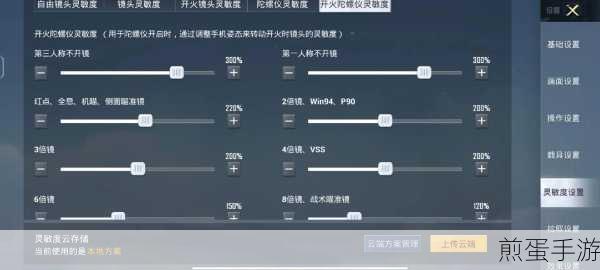 和平精英灵敏度不求人灵敏度一览，带你称霸战场