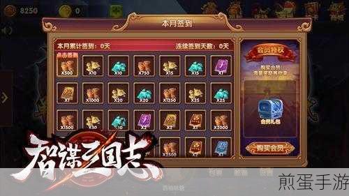 智谋三国志激活码_智谋三国志礼包码，热门游戏福利大放送