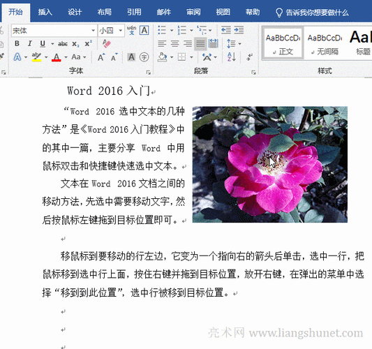 易语言打造动态图片随鼠标移动效果全攻略