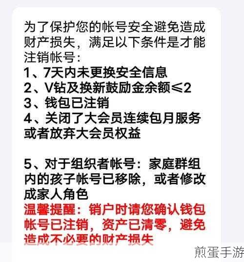vivo账号申请取消注销全攻略,玩家必备指南