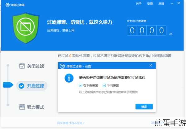 鲁大师广告烦恼?教你轻松关闭开机广告与弹窗
