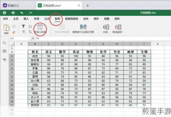 Excel表格排序秘籍，解锁多种排序技巧，助你高效整理数据