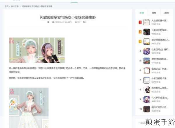 织梦CMS打造手游资讯站,栏目高亮与字节限制技巧