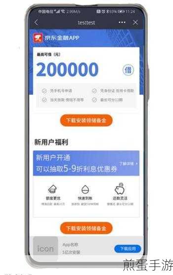 京东金融APP去广告秘籍,手游玩家如何告别程序化广告