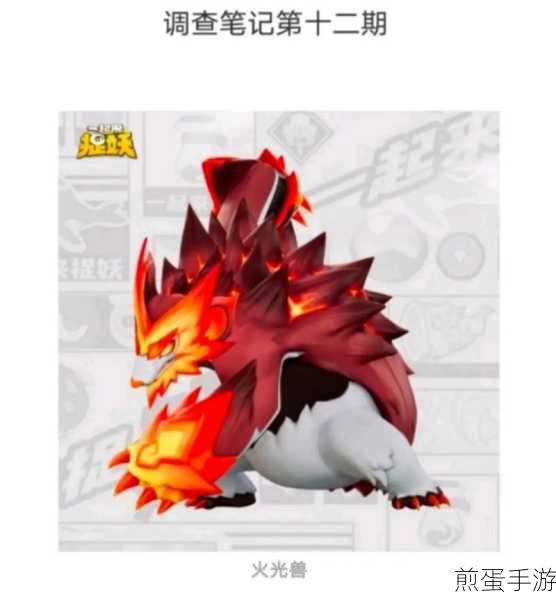 一起来捉妖稀有妖灵大全合成途径捕捉攻略分布地汇总,你不得不知的捉妖秘籍