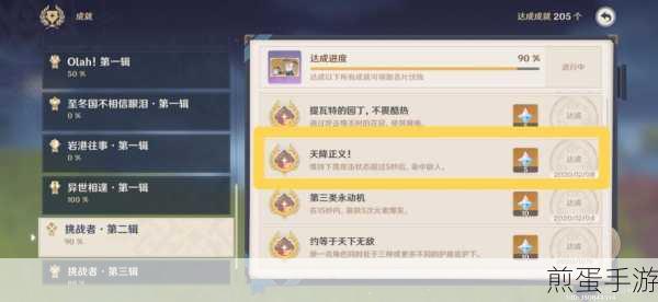 原神龙王之冕获取秘籍,详细攻略助你轻松将其收入囊中,成为游戏大神的必备指南