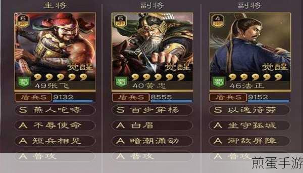 三国志战略版张飞兵书怎么搭配张飞兵书推荐,热门游戏策略秘籍大揭秘