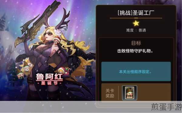 坎公骑冠剑圣诞节活动圣诞工厂密码介绍，探秘游戏密码背后的惊喜
