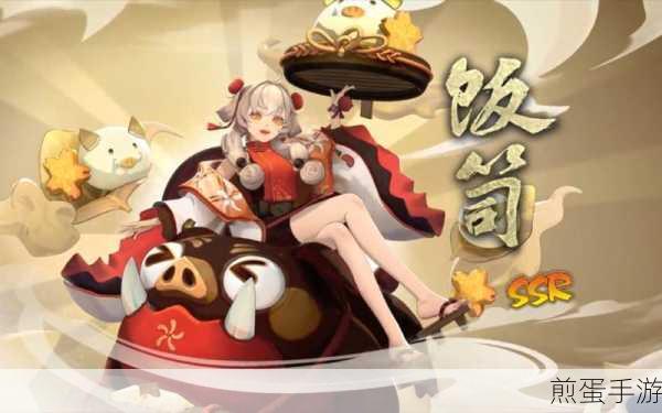 阴阳师新式神饭笥技能全解析深度揭秘饭笥角色特点与能力,成为游戏王者的必备秘籍