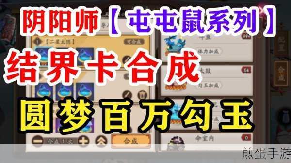 阴阳师结界卡获得方法详解,全面攻略与实用技巧,成为游戏大神的必备秘籍