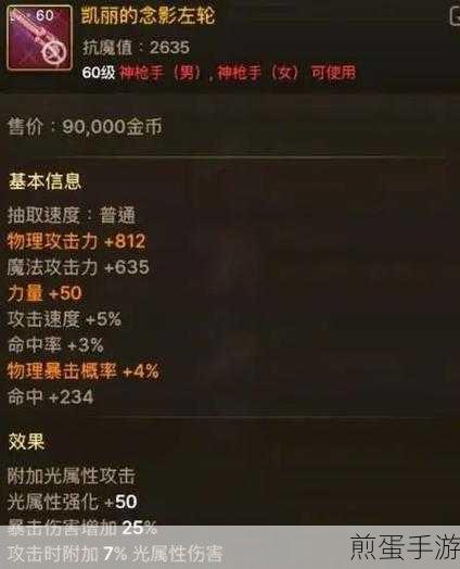 DNF 游戏中哪个词条属性稀释效应最微弱分析探讨,游戏玩家必知的关键要点