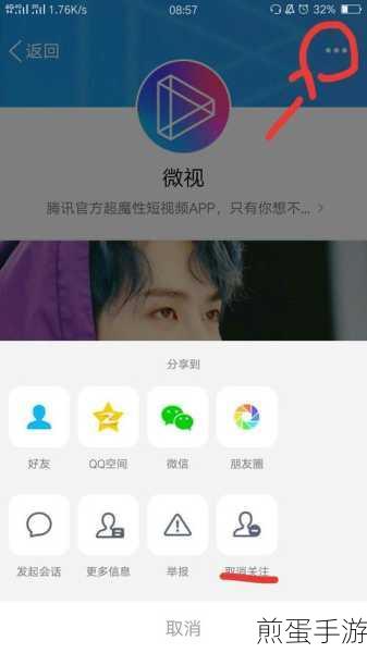 QQ微视取消、关闭全攻略,手游玩家必看