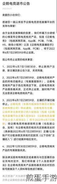 企鹅电竞回播秘籍,轻松掌握观看方法