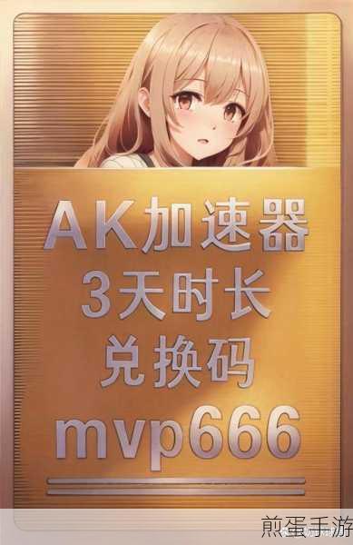 手机号验证加速秘籍，畅享手游无阻新体验