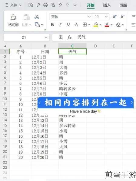 WPS文字秒变表格，手游编辑的高效秘籍