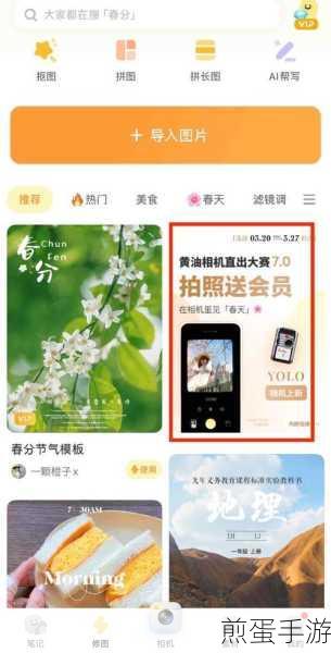 黄油相机,轻松掌握照片保存技巧,打造个性手游相册
